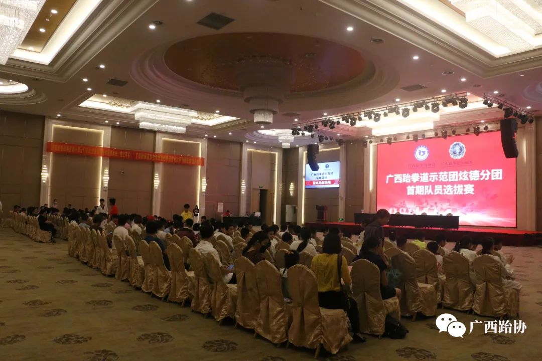 【广西跆拳道示范团-炫德分团】首期队员选拔赛隆重举行(图1) 1.jpg