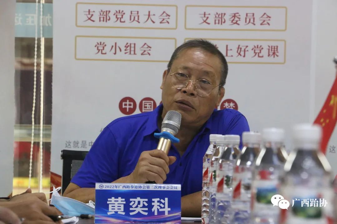 协会动态|2022年广西跆拳道协会第二次理事会会议在南宁市召开(图4) 4.jpg