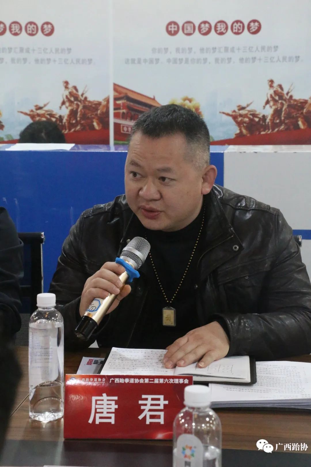 会议动态|广西跆拳道协会第二届第六次理事会顺利在南宁召开(图7) 7.jpg