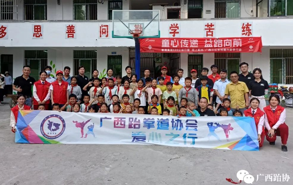 公益活动|广西跆拳道协会参与“陌上阳光”广西三江乡村振兴助学行动(图2) 2.jpg