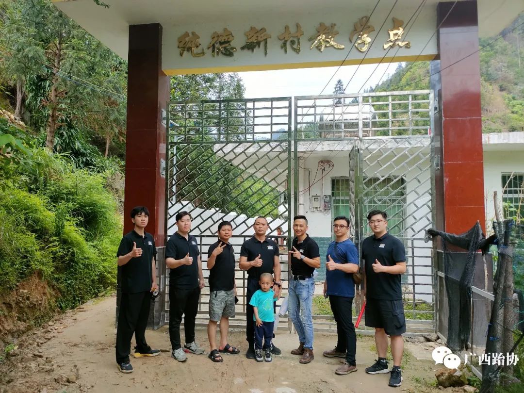 公益活动|广西跆拳道协会参与“陌上阳光”广西三江乡村振兴助学行动(图3) 3.jpg