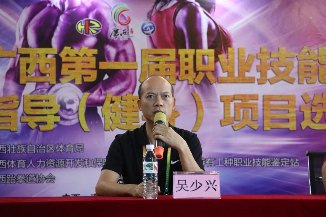体育强国,奋斗有我|2020年广西第一届技能竞赛社会体育指导(健身)项目选拔赛圆满完成(图6) 7.jpg