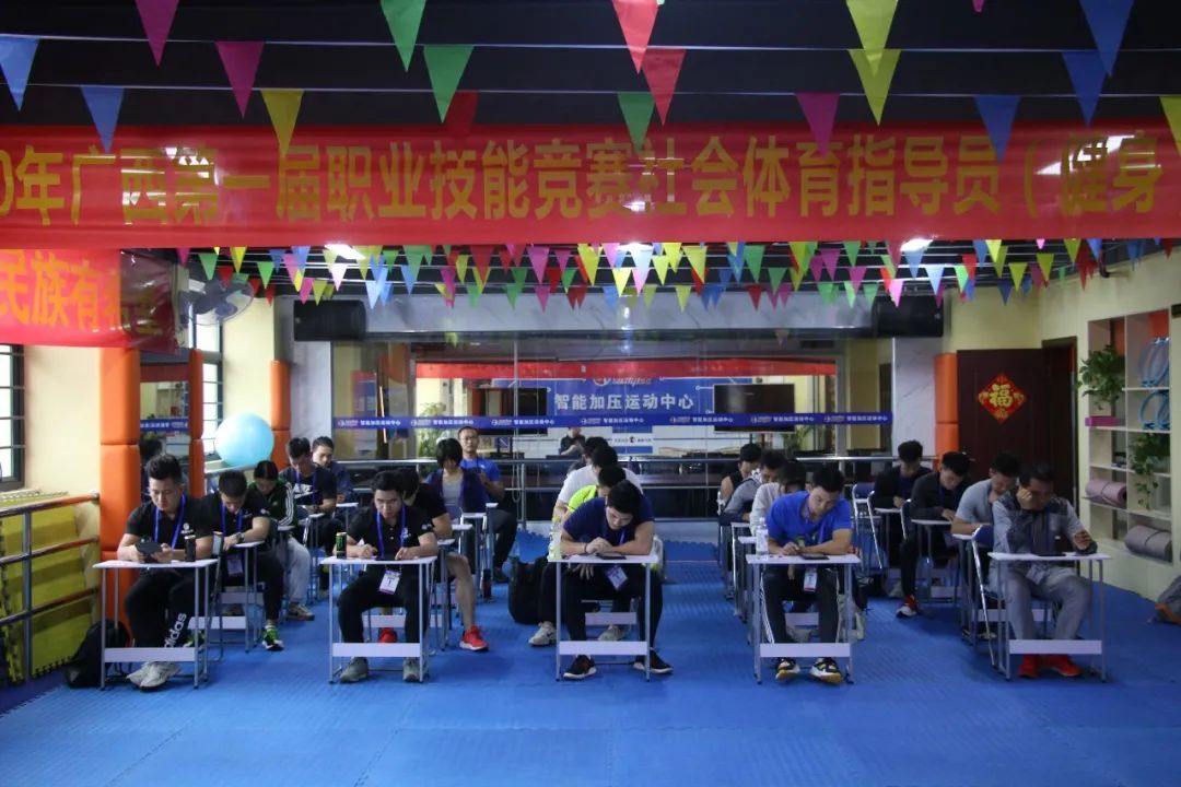 体育强国,奋斗有我|2020年广西第一届技能竞赛社会体育指导(健身)项目选拔赛圆满完成(图7) 8.jpg