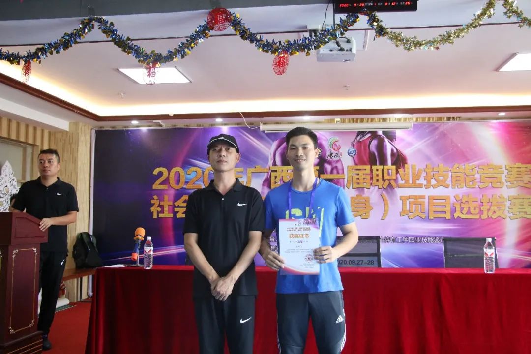 体育强国,奋斗有我|2020年广西第一届技能竞赛社会体育指导(健身)项目选拔赛圆满完成(图16) 17.jpg