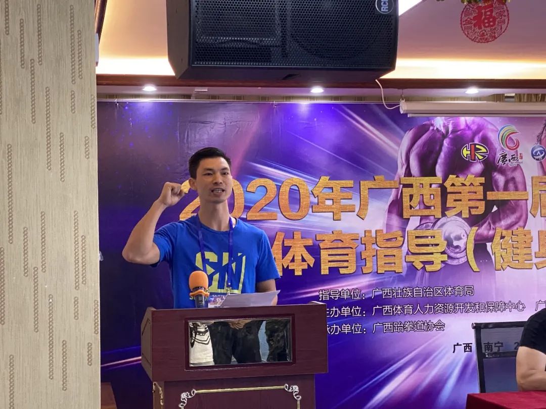 体育强国,奋斗有我|2020年广西第一届技能竞赛社会体育指导(健身)项目选拔赛圆满完成(图6) 6.jpg