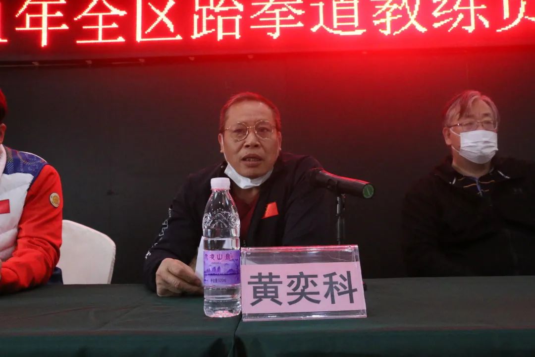2021年全区跆拳道教练员培训圆满完成(图3) 3.jpg