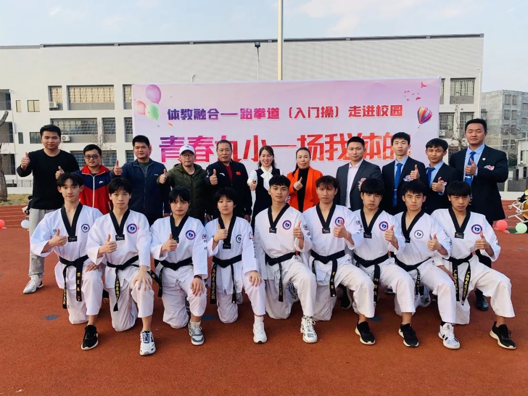 体教融合|2021年广西跆拳道协会公益进校园推广活动之跆拳道(入门操)走进校园活动圆满完成(图1) 1.jpg