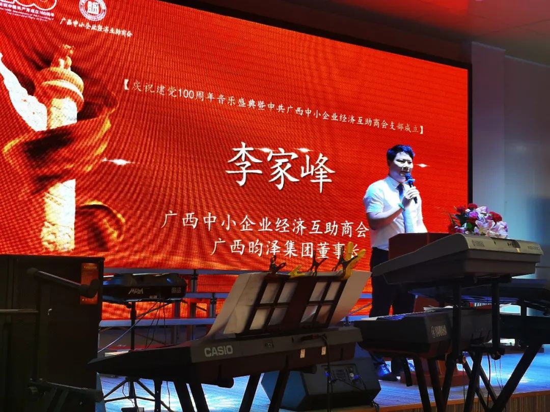 青春心向党,建功新时代|广西跆拳道示范团参与庆祝建党100周年音乐盛典暨中共广西中小企业经济互助商会支部成立大会(图2) 2.jpg
