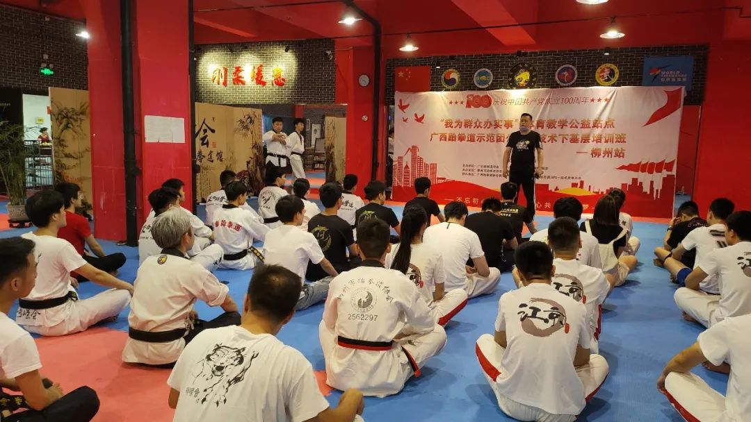 公益培训|2021年广西跆拳道示范团公益性“技术下基层”培训-柳州站圆满完成(图4) 4.jpg