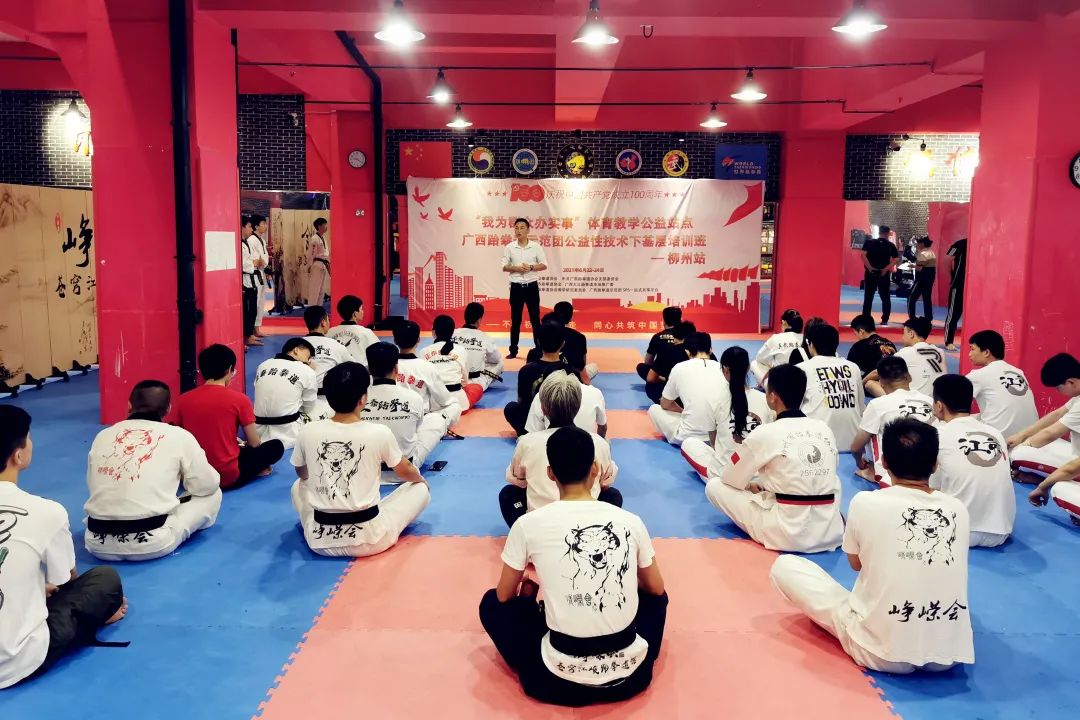 公益培训|2021年广西跆拳道示范团公益性“技术下基层”培训-柳州站圆满完成(图5) 5.jpg
