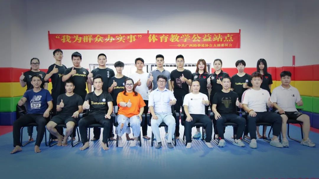 公益培训|广西跆拳道协会公益下基层系列(教学)巡回活动-百色站圆满完成(图2) 2.jpg