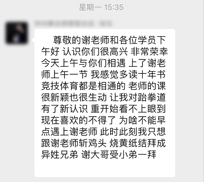 公益培训|广西跆拳道协会公益下基层系列(教学)巡回活动-钦州站圆满完成(图20) 20.png