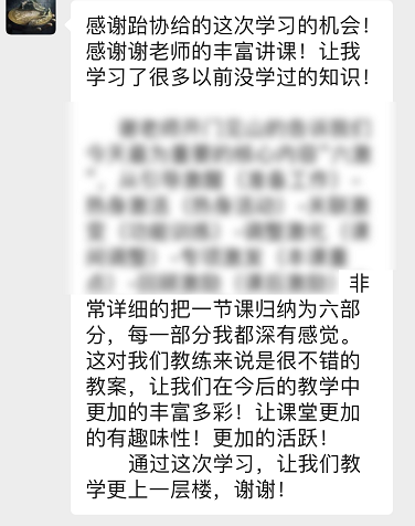 公益培训|广西跆拳道协会公益下基层系列(教学)巡回活动-钦州站圆满完成(图22) 22.png
