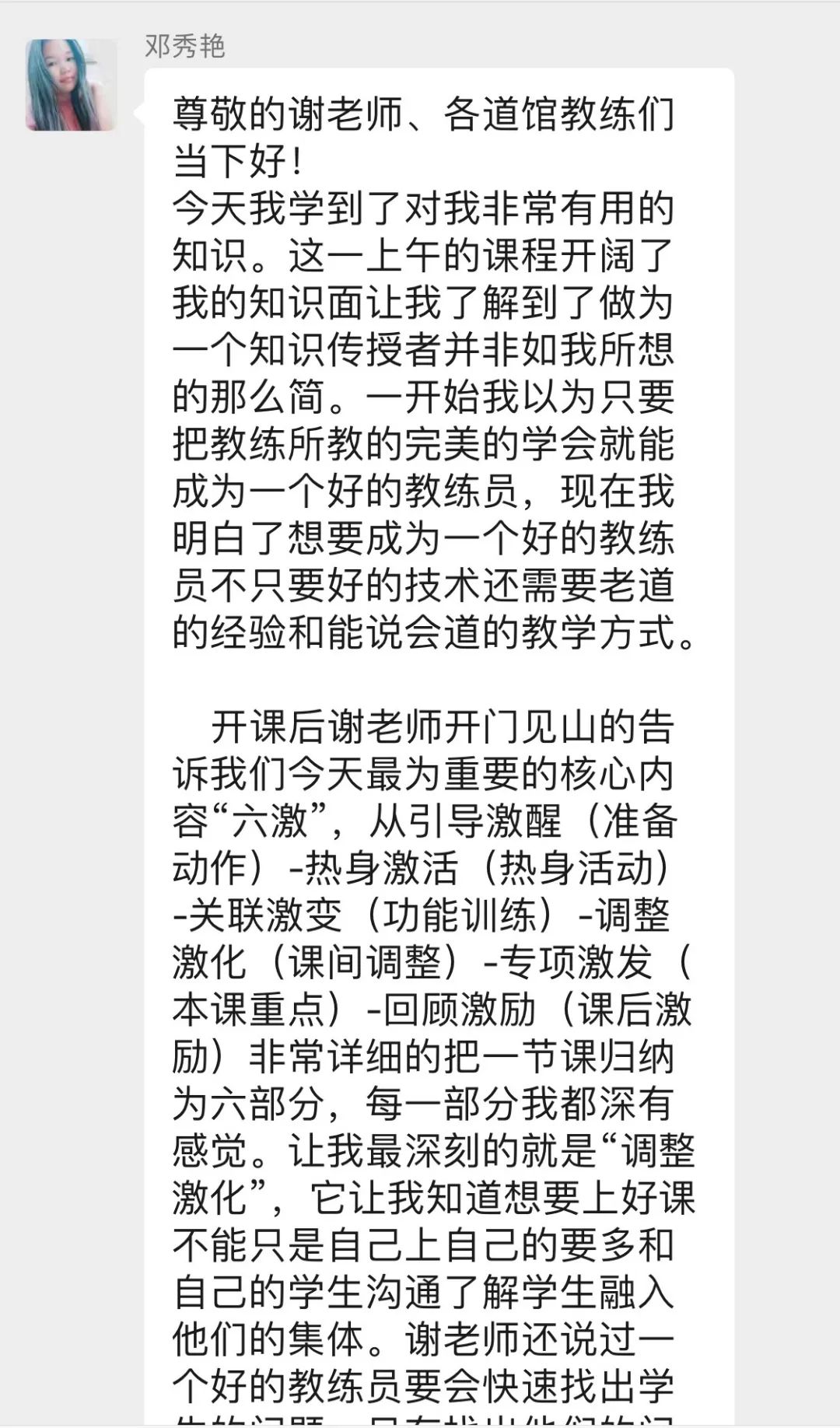 公益培训|广西跆拳道协会公益下基层系列(教学)巡回活动-钦州站圆满完成(图23) 23.jpg
