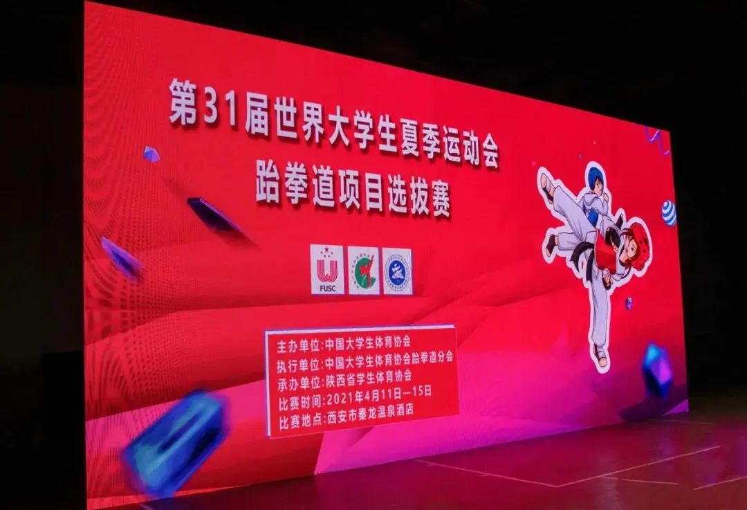 荣耀归来|恭喜广西跆拳道示范团副团长邓庭锋夺得第31届世界大学生夏季运动会跆拳道项目选拔赛男子个人品势冠军(图1) 1.jpg