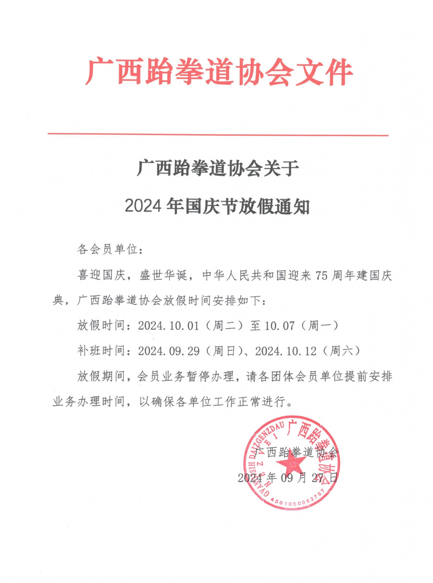 Scan2024-09-27_180025_00.png
