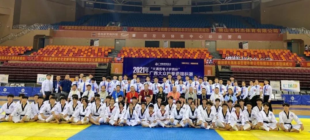 2021年“大满贯电子护具杯”广西大众跆拳道锦标赛拉开帷幕(图25)