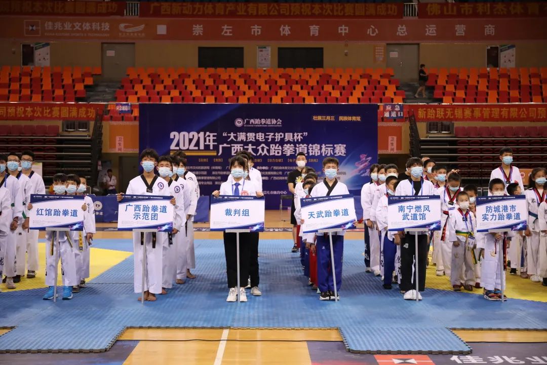 2021年“大满贯电子护具杯”广西大众跆拳道锦标赛拉开帷幕(图26)