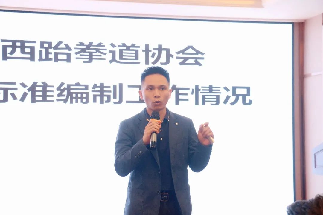 协会动态|广西跆拳道协会第二届会员代表大会第二次会议顺利召开(图7) 协会动态|广西跆拳道协会第二届会员代表大会第二次会议顺利召开(图7)