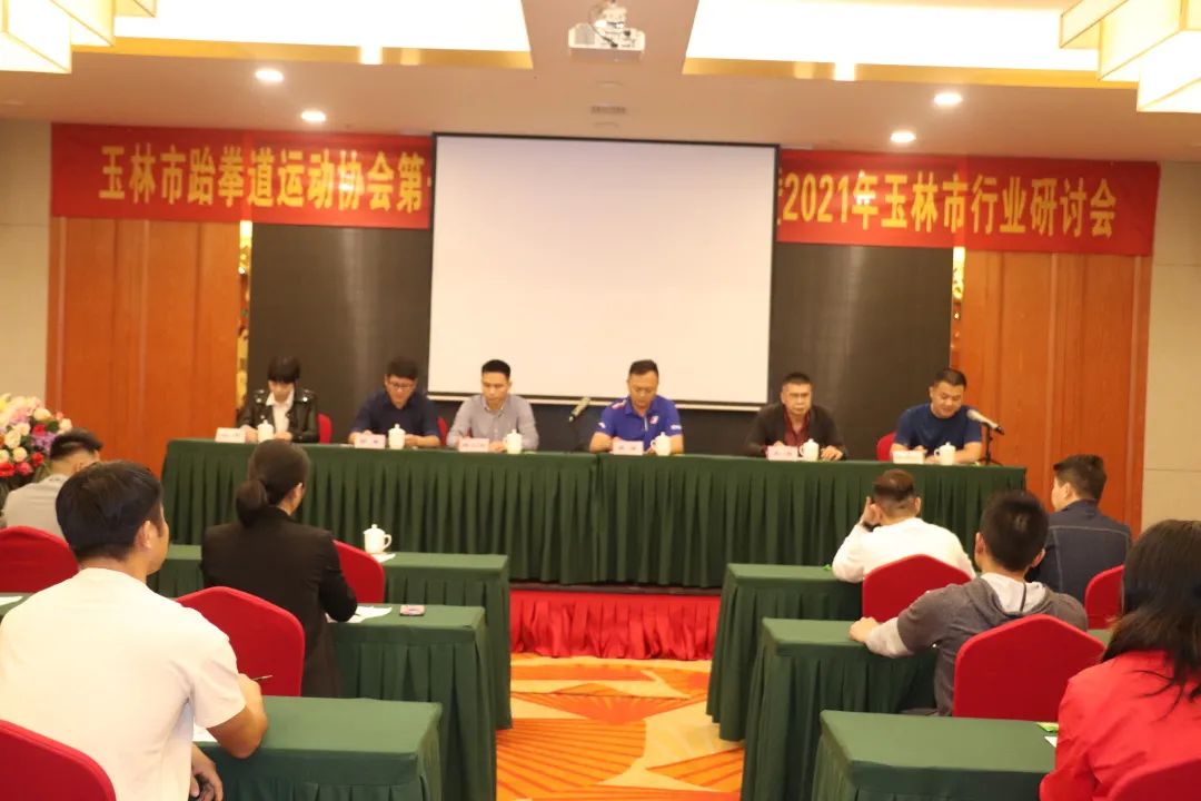 市跆协会议动态|玉林市跆拳道运动协会第一届第三次会员代表大会暨2021年玉林市行业研讨会议顺利召开(图2) 市跆协会议动态|玉林市跆拳道运动协会第一届第三次会员代表大会暨2021年玉林市行业研讨会议顺利召开(图2)