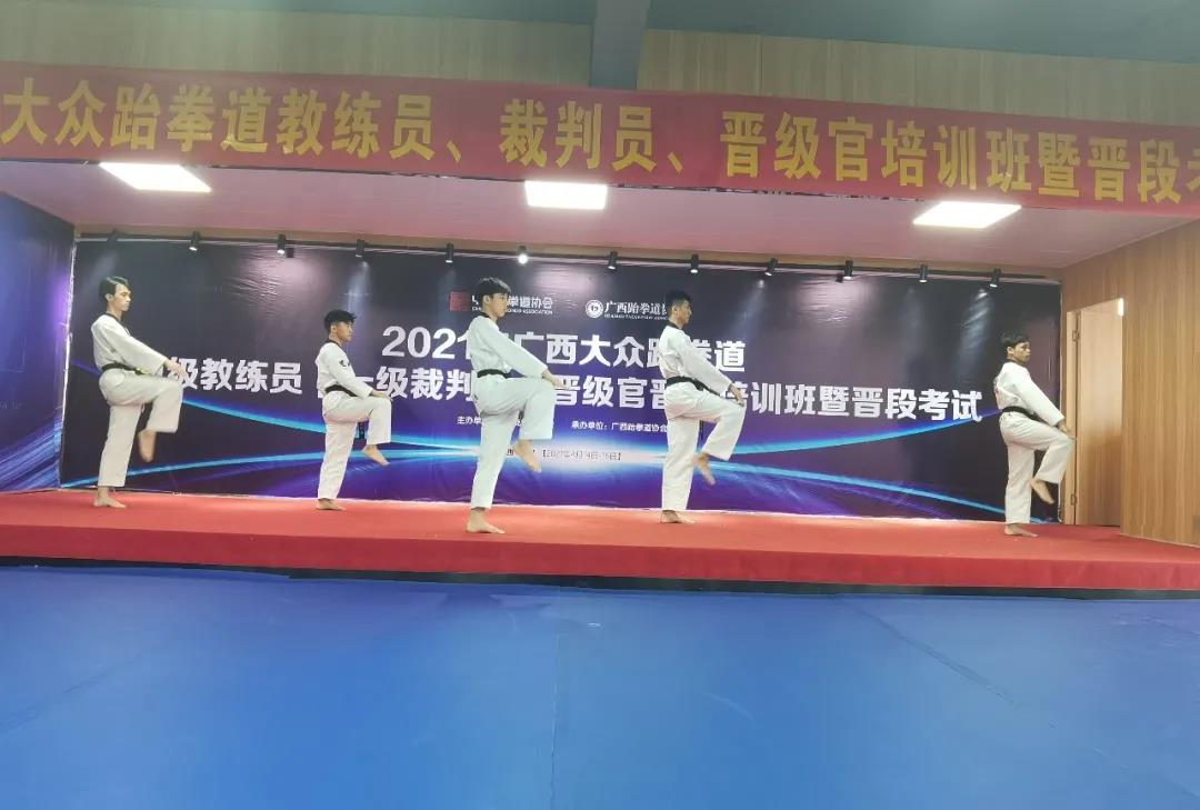 人才培养|2021年广西大众跆拳道中级教练员、一级裁判员、晋级官晋升培训班暨晋段考试圆满完成(图9)