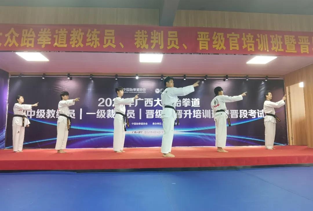 人才培养|2021年广西大众跆拳道中级教练员、一级裁判员、晋级官晋升培训班暨晋段考试圆满完成(图10)