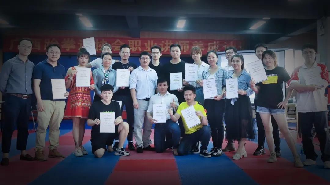 人才培养|广西跆拳道协会职业讲师养成计划第一阶段圆满结束(图2)
