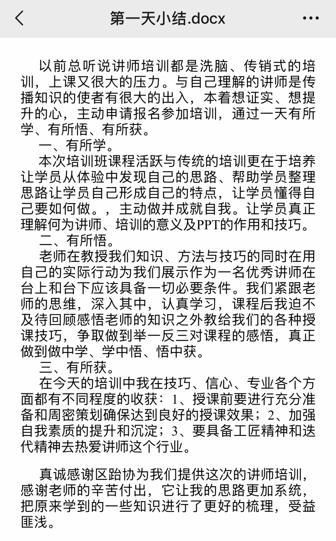 人才培养|广西跆拳道协会职业讲师养成计划第一阶段圆满结束(图5)