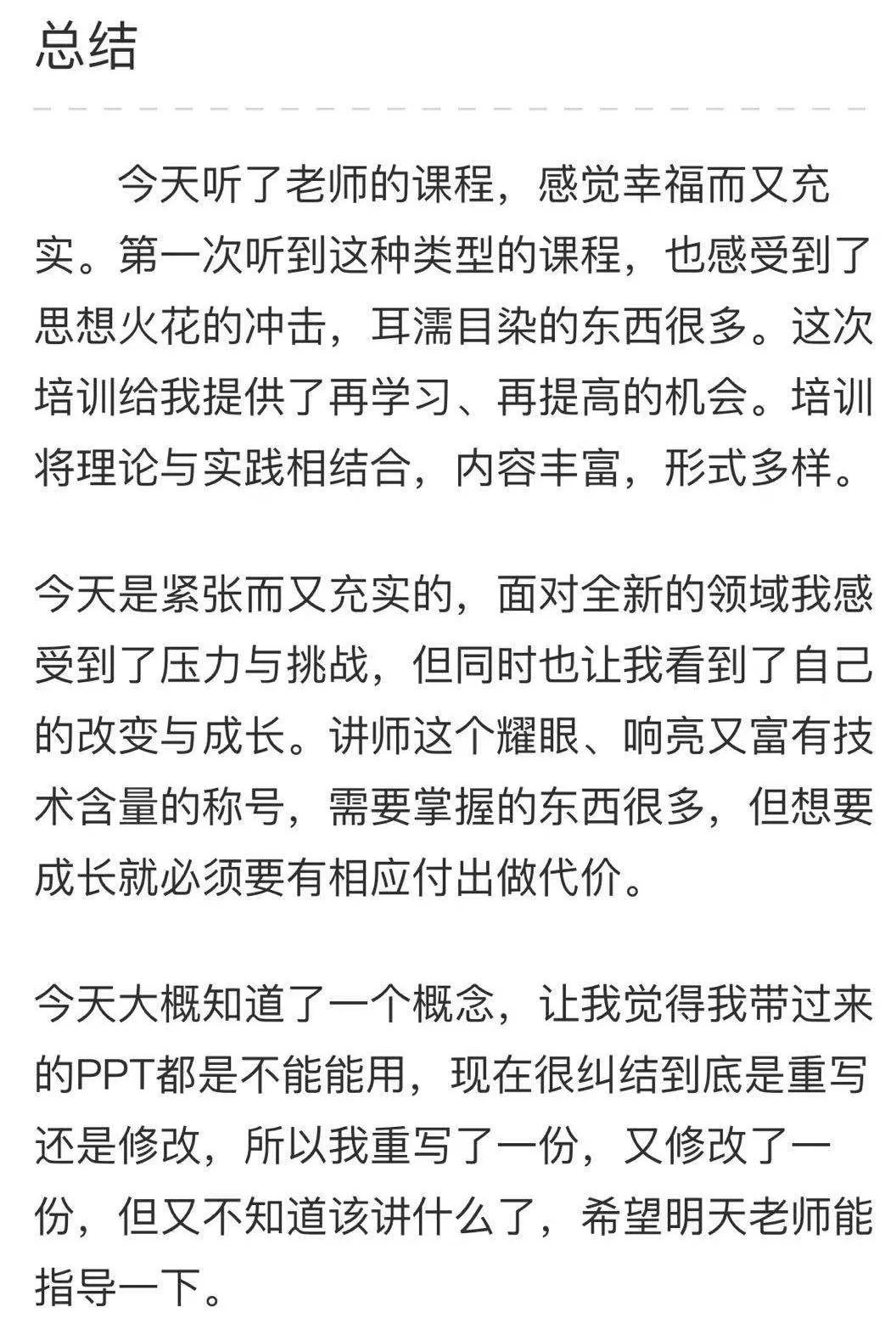 人才培养|广西跆拳道协会职业讲师养成计划第一阶段圆满结束(图9)
