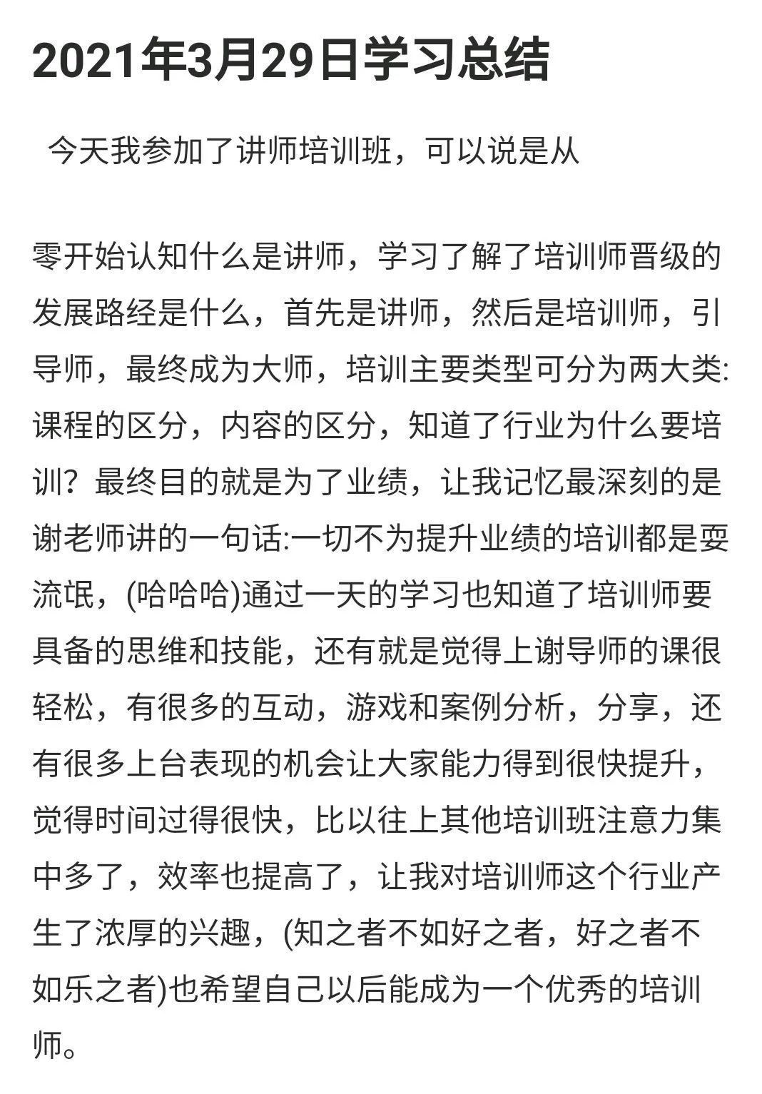 人才培养|广西跆拳道协会职业讲师养成计划第一阶段圆满结束(图10)