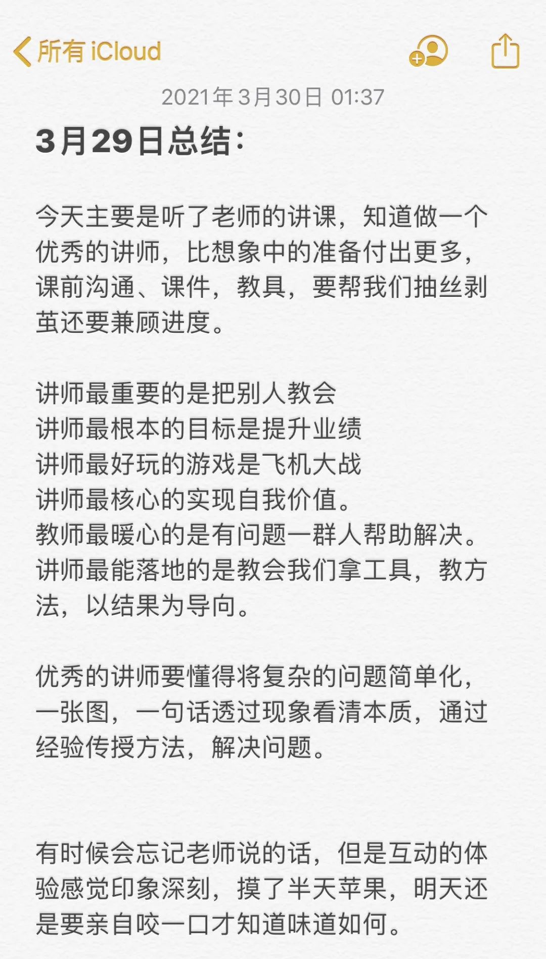 人才培养|广西跆拳道协会职业讲师养成计划第一阶段圆满结束(图14)