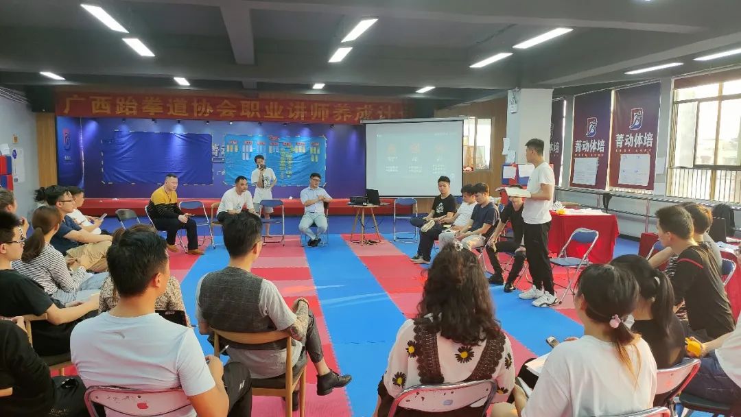 人才培养|广西跆拳道协会职业讲师养成计划第一阶段圆满结束(图20)