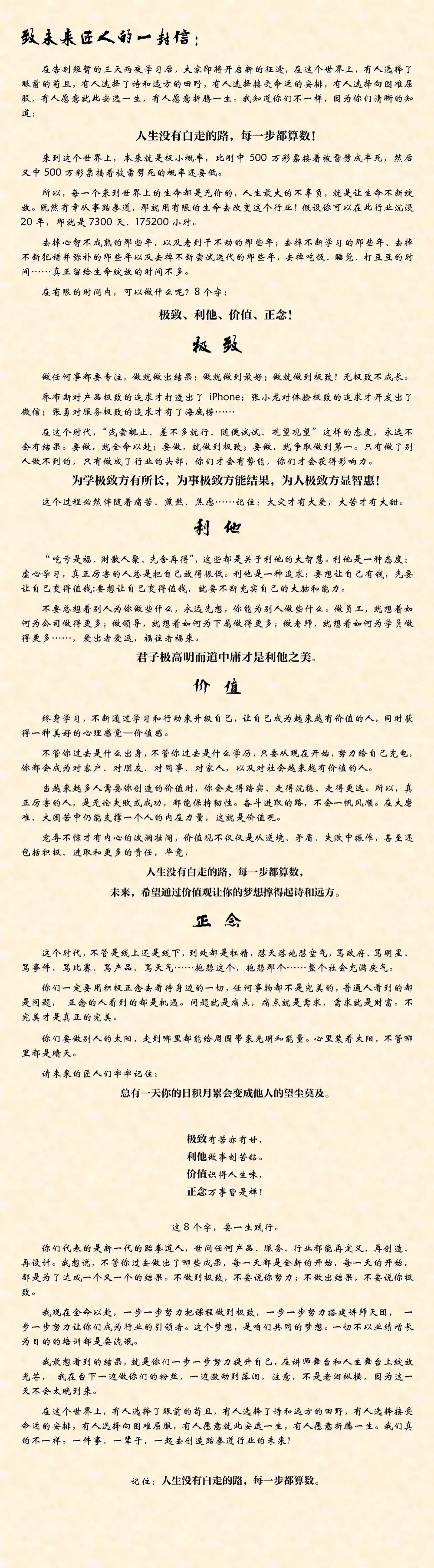 人才培养|广西跆拳道协会职业讲师养成计划第一阶段圆满结束(图37)
