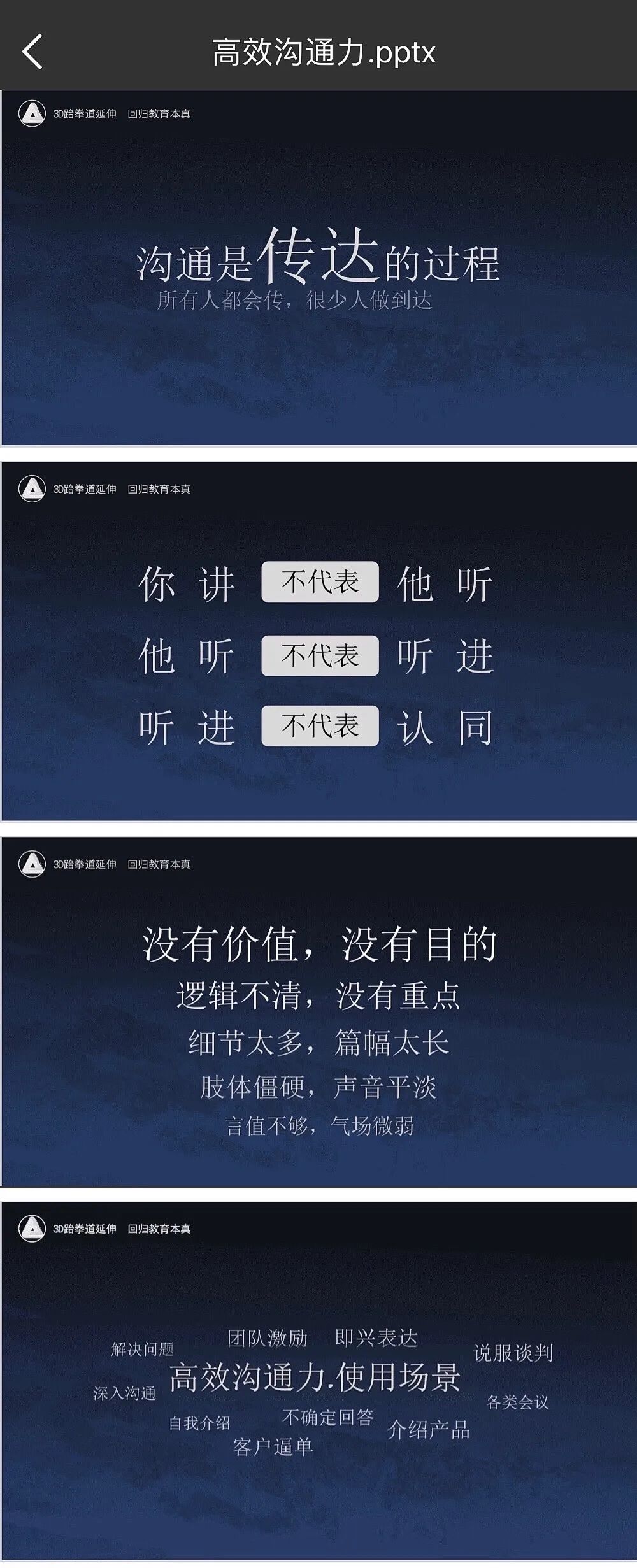 人才培养|广西跆拳道协会职业讲师养成计划第一阶段圆满结束(图40)