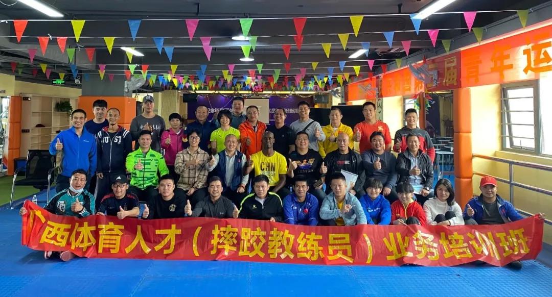 人才培养|2020 年广西体育人才（国际式摔跤教练员）业务培训班圆满结束(图4)