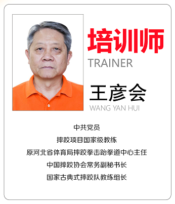 人才培养|2020 年广西体育人才(国际式摔跤教练员)业务培训班顺利开班(图11) 人才培养|2020 年广西体育人才(国际式摔跤教练员)业务培训班顺利开班(图11)