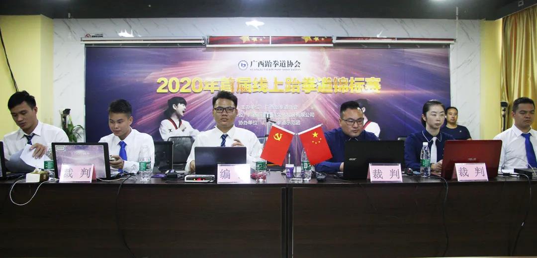 【竞赛】广西跆拳道协会2020年首届线上跆拳道锦标赛圆满完成(图9) 【竞赛】广西跆拳道协会2020年首届线上跆拳道锦标赛圆满完成(图9)