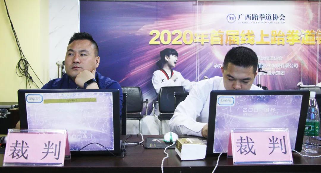 【竞赛】广西跆拳道协会2020年首届线上跆拳道锦标赛圆满完成(图11) 【竞赛】广西跆拳道协会2020年首届线上跆拳道锦标赛圆满完成(图11)