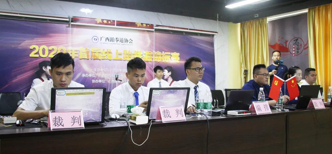 【竞赛】广西跆拳道协会2020年首届线上跆拳道锦标赛圆满完成(图13) 【竞赛】广西跆拳道协会2020年首届线上跆拳道锦标赛圆满完成(图13)