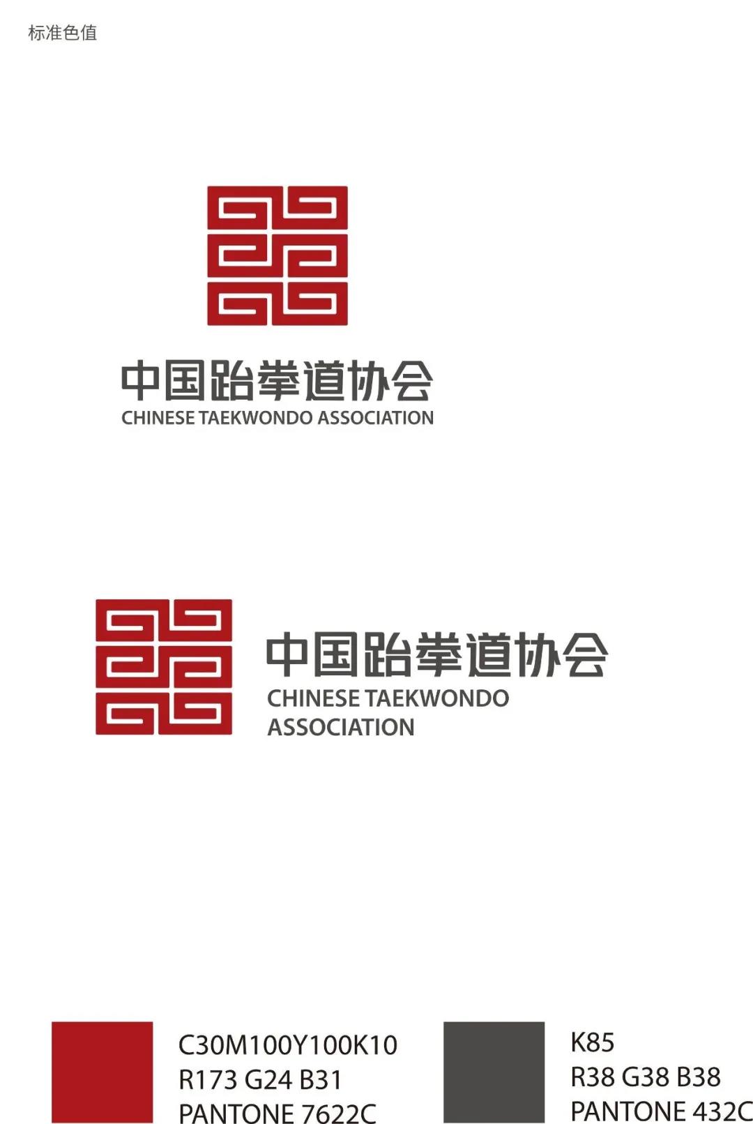 中国跆协关于更换级、段位证书LOGO的通知 广西跆协 2020-08-28(图4) 中国跆协关于更换级、段位证书LOGO的通知 广西跆协 2020-08-28(图4)