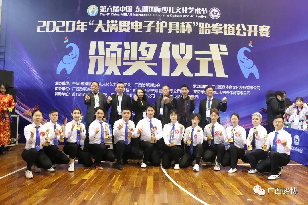 第六届中国-东盟国际少儿文化艺术节2020年“大满贯电子护具杯”跆拳道公开赛圆满落幕(图24) 第六届中国-东盟国际少儿文化艺术节2020年“大满贯电子护具杯”跆拳道公开赛圆满落幕(图24)