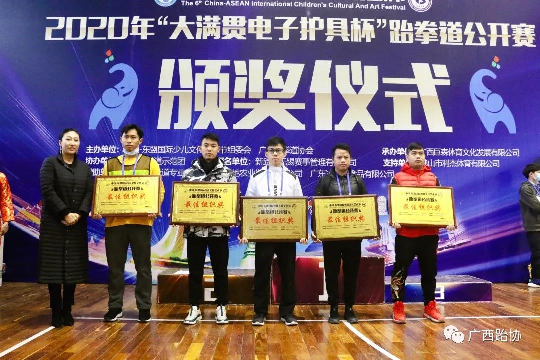 第六届中国-东盟国际少儿文化艺术节2020年“大满贯电子护具杯”跆拳道公开赛圆满落幕(图25) 第六届中国-东盟国际少儿文化艺术节2020年“大满贯电子护具杯”跆拳道公开赛圆满落幕(图25)
