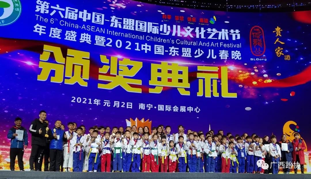 第六届中国-东盟国际少儿文化艺术节2020年“大满贯电子护具杯”跆拳道公开赛圆满落幕(图42)