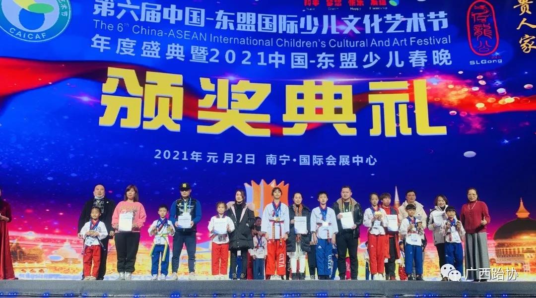 第六届中国-东盟国际少儿文化艺术节2020年“大满贯电子护具杯”跆拳道公开赛圆满落幕(图43)