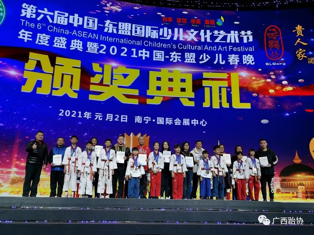 第六届中国-东盟国际少儿文化艺术节2020年“大满贯电子护具杯”跆拳道公开赛圆满落幕(图47)