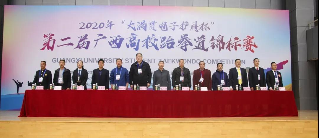 2020年“大满贯电子护具杯”第二届广西高校跆拳道锦标赛拉开帷幕(图6) 2020年“大满贯电子护具杯”第二届广西高校跆拳道锦标赛拉开帷幕(图6)