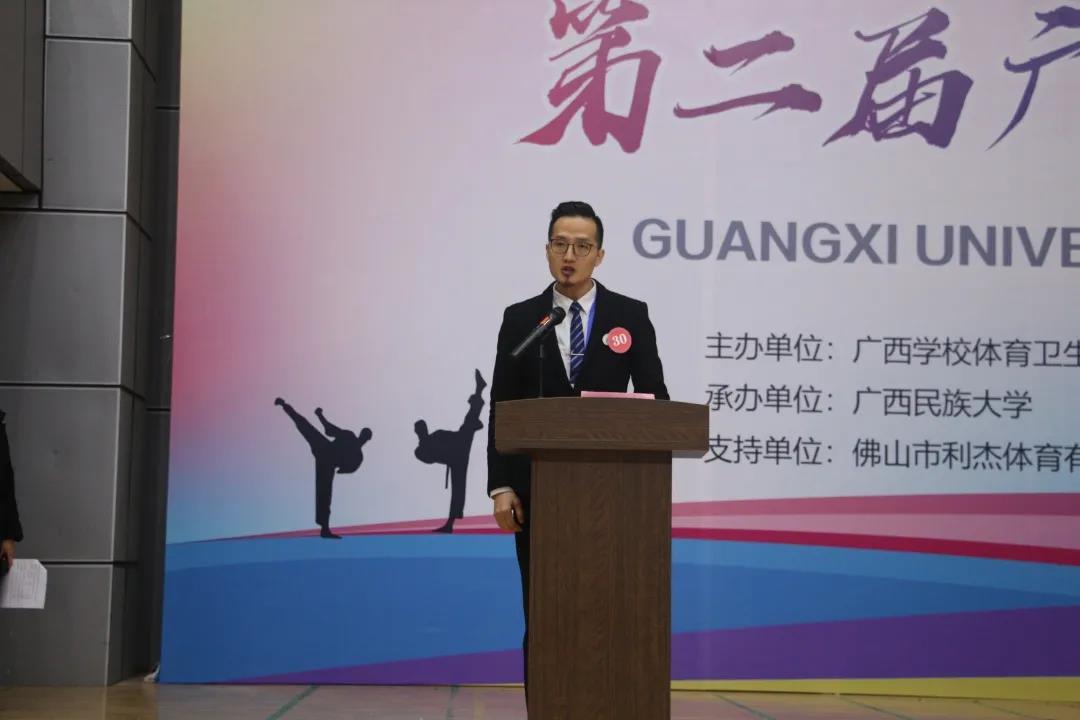 2020年“大满贯电子护具杯”第二届广西高校跆拳道锦标赛拉开帷幕(图11)