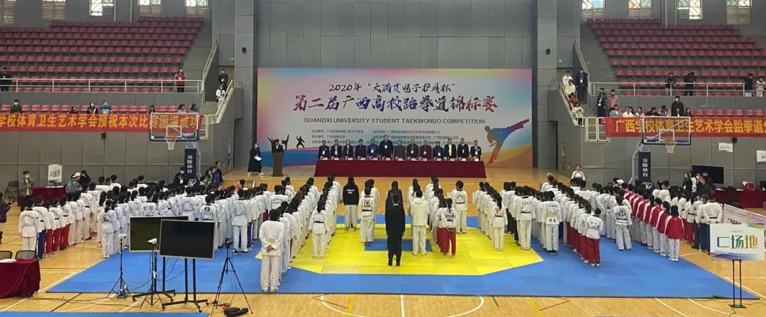 2020年“大满贯电子护具杯”第二届广西高校跆拳道锦标赛拉开帷幕(图31) 2020年“大满贯电子护具杯”第二届广西高校跆拳道锦标赛拉开帷幕(图31)