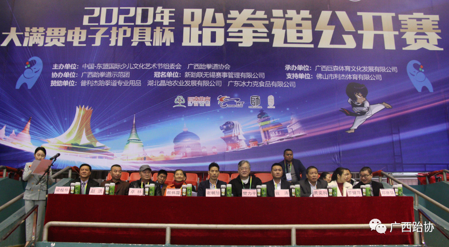 第六届中国-东盟国际少儿文化艺术节2020年“大满贯电子护具杯”跆拳道公开赛拉开帷幕(图3)