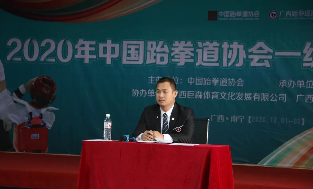 人才培养|2020年中国跆拳道协会一级裁判员年审复训班圆满完成(图3) 人才培养|2020年中国跆拳道协会一级裁判员年审复训班圆满完成(图3)